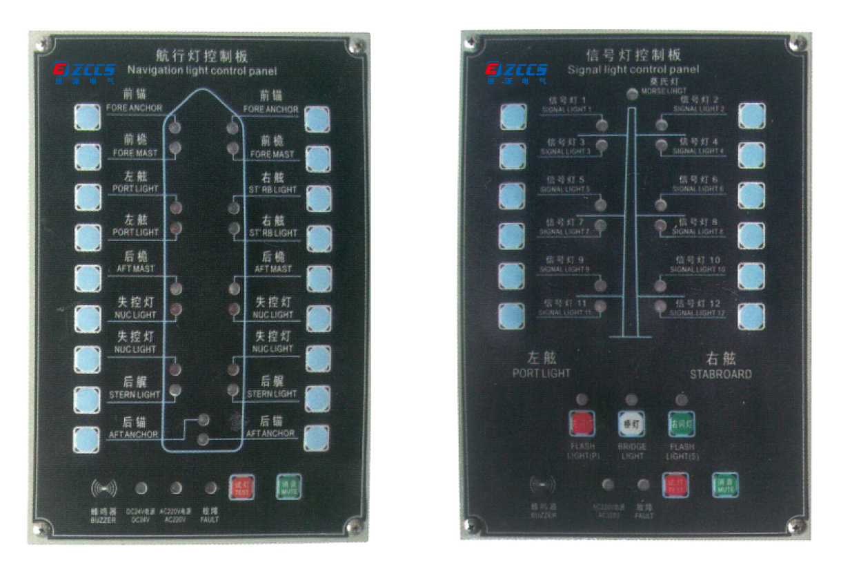 航行燈、信號(hào)燈控制器